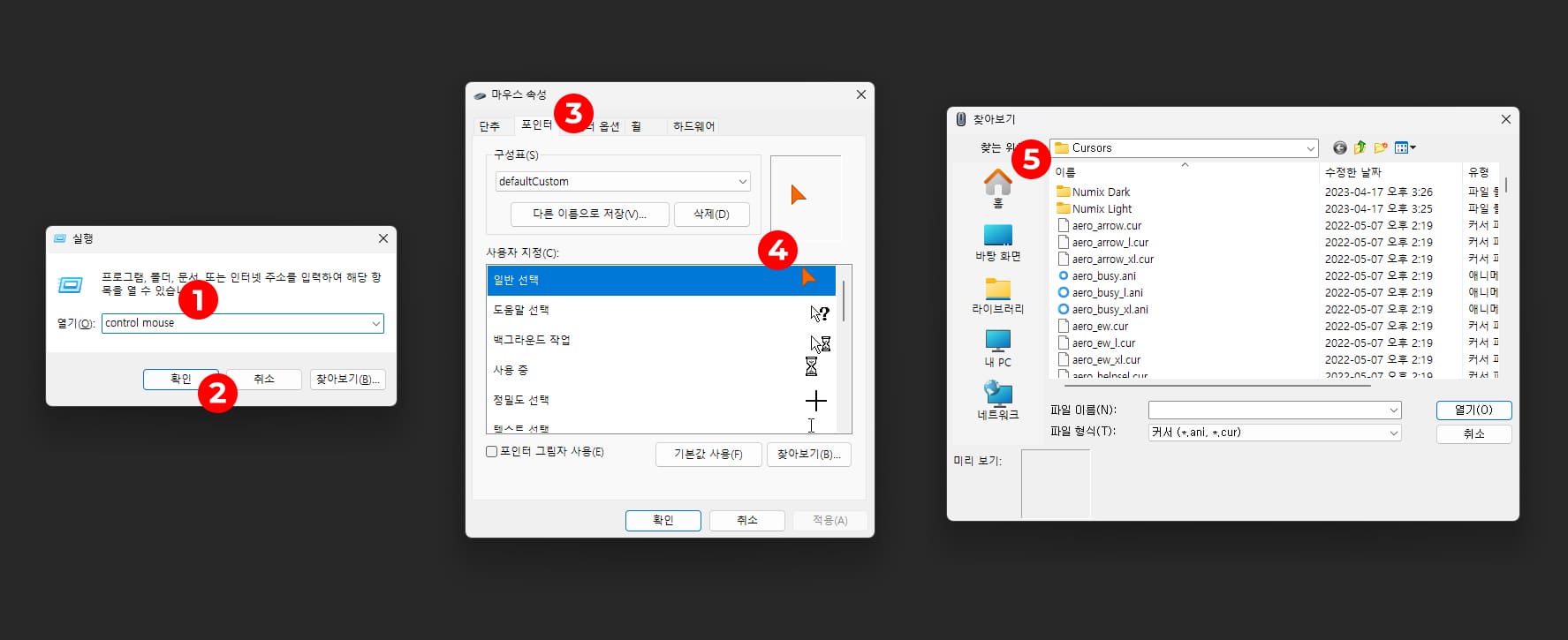 커서 적용 방법 이미지