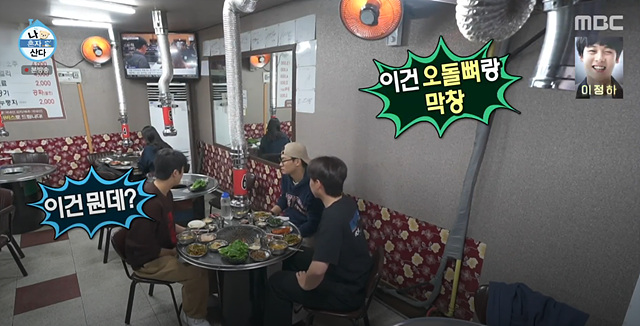 광주야구장 운암동 맛집 기아 곽도규막창 나혼자산다식당 575화