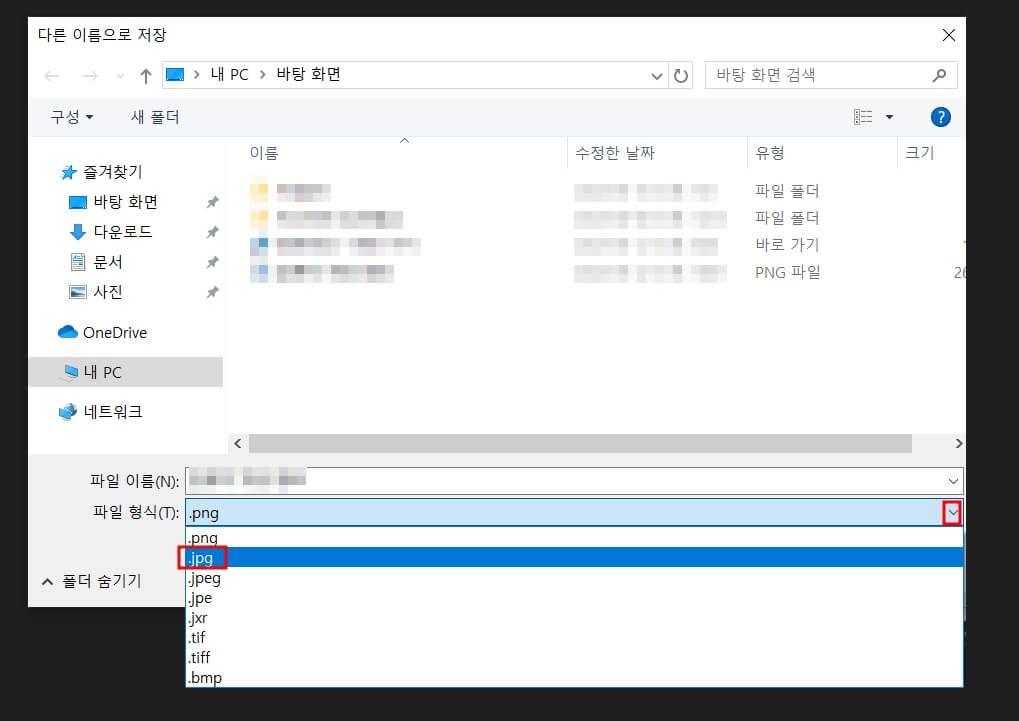 PNG JPG 변환