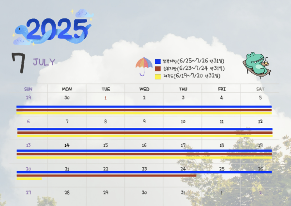 2025년 7월 장마 달력 이미지