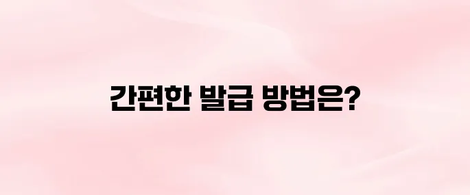 장기요양인정서 인터넷발급 방법