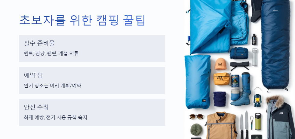 제주도캠핑