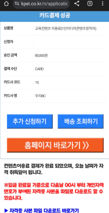 1인미디어콘텐츠창작자-자격증-발급비-8만원