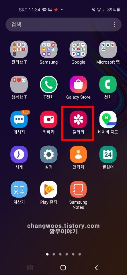 갤러리 휴지통 복구1
