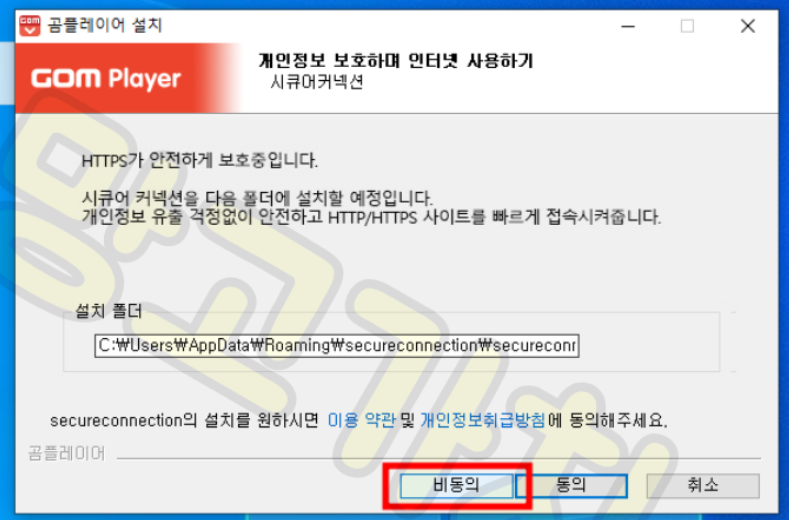 곰플레이어 다운로드 및 설치방법