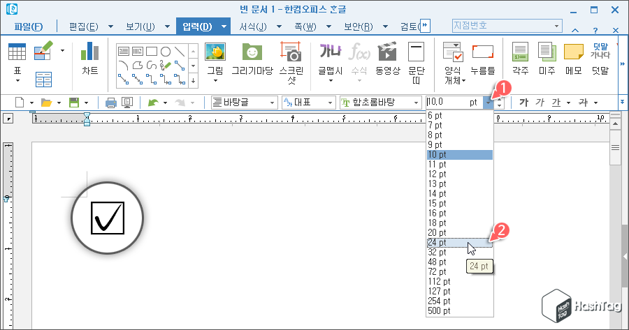 문자표 크기 변경