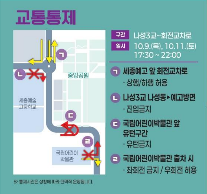 세종 한글 축제 안내 이미지