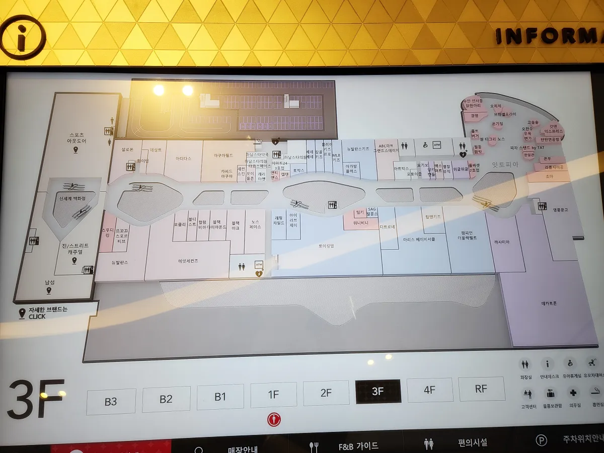 스타필드-하남-층별안내-3층