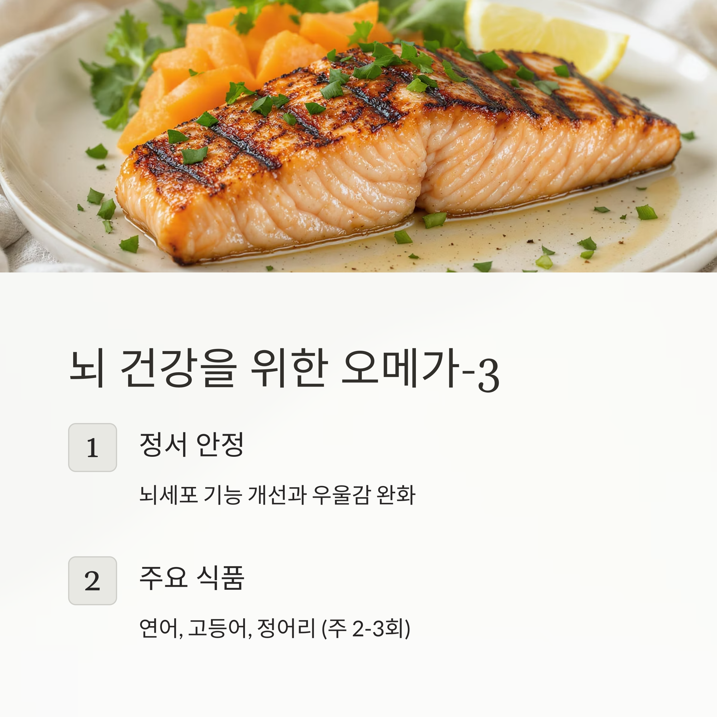 스트레스 완화 음식, 맛있게 건강 챙기는 똑똑한 식습관