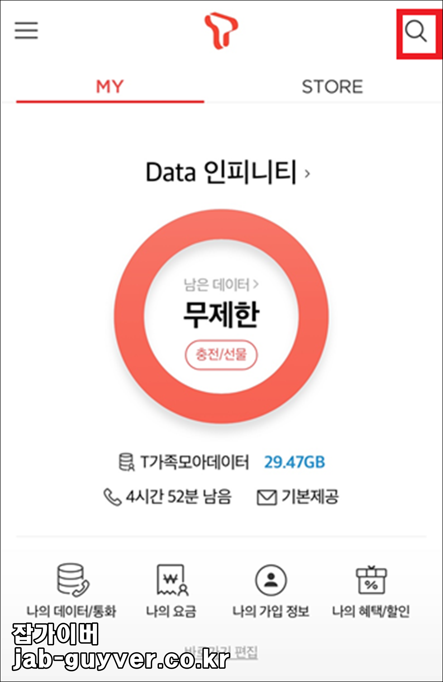 티월드 앱에서 착신전환 부가서비스 검색 화면