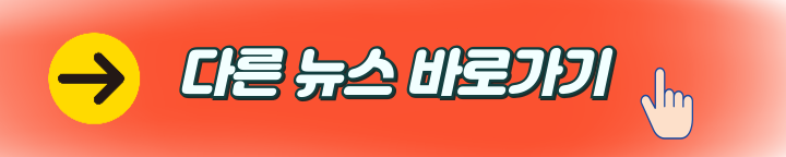 뉴스