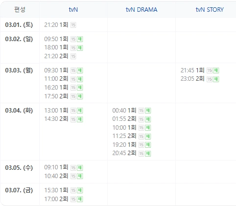 감자연구소 편성표