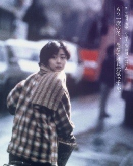 일본 영화 러브레터