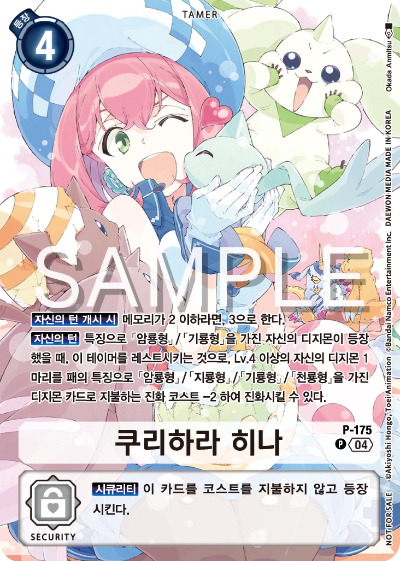 BT20 Over The X 이너박스 프로모 수록 카드 P-175 쿠리하라 히나