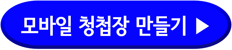 5월 봄 청첩장 문구