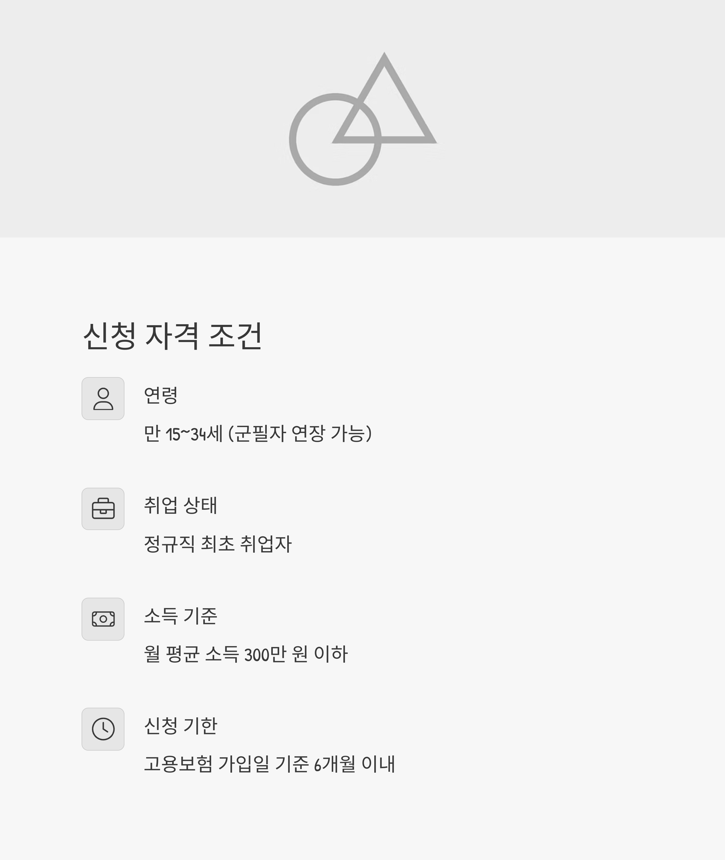 청년내일채움공제