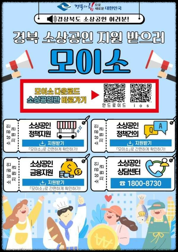2024년 경상북도 소상공인 출산 아이보듬 지원사업: 지원대상&amp;#44; 신청방법 및 기간