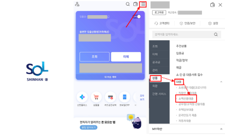 신한은행 쏠편한 포켓론-진행방법-순서-후기
