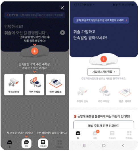 휘슬-메인화면