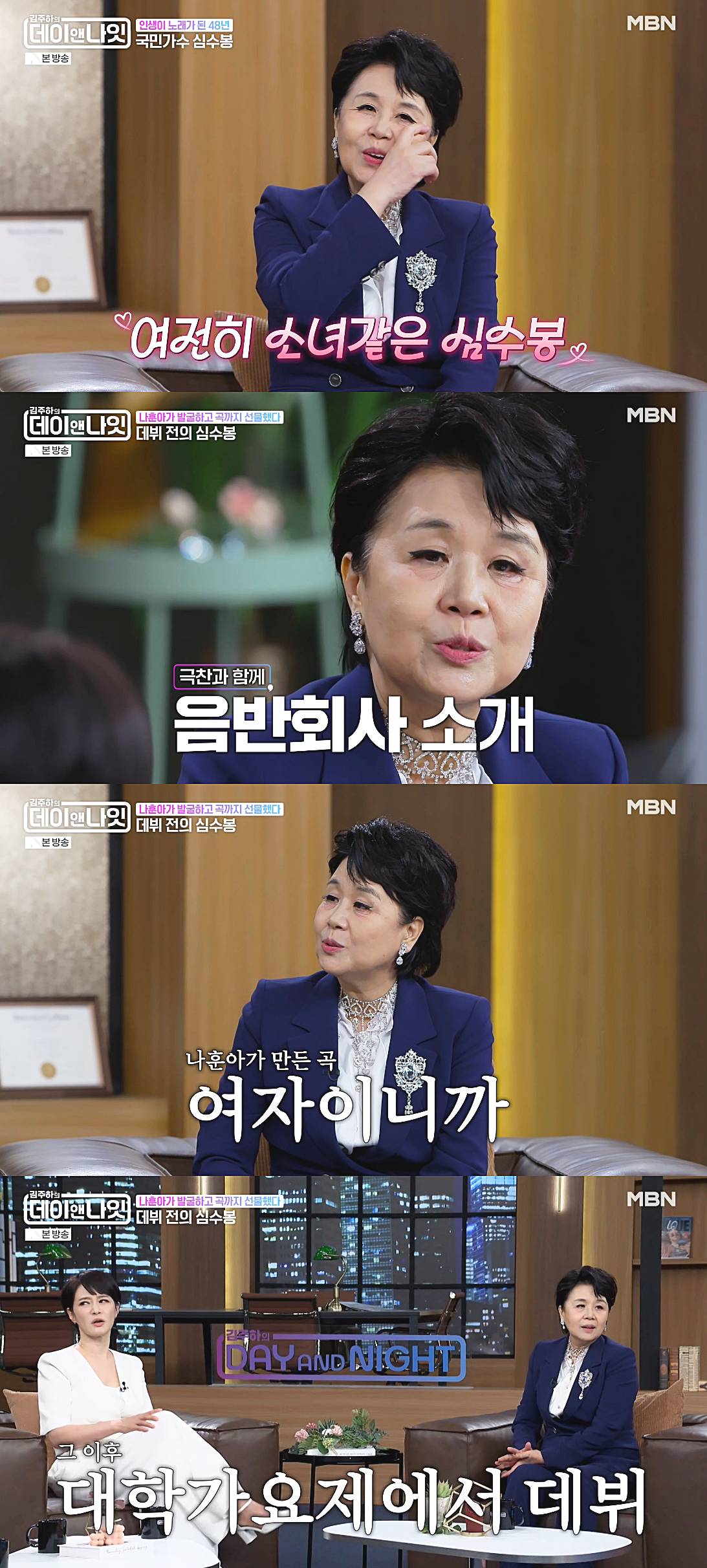 가수-심수봉