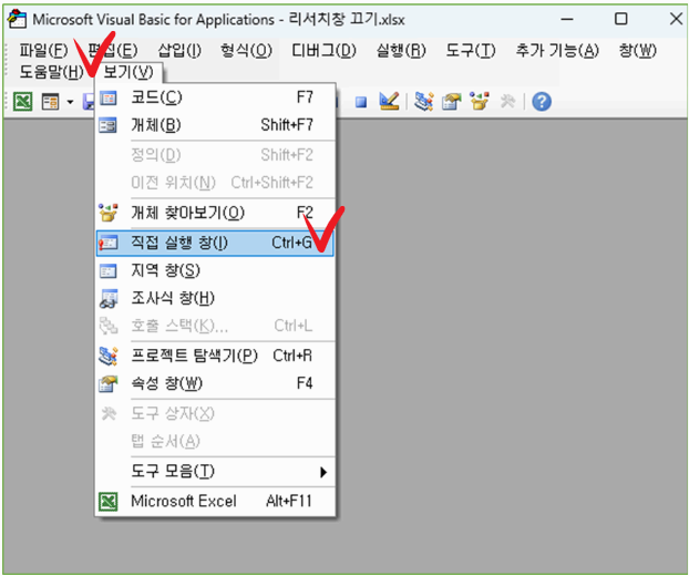 직접실행창 설정하기