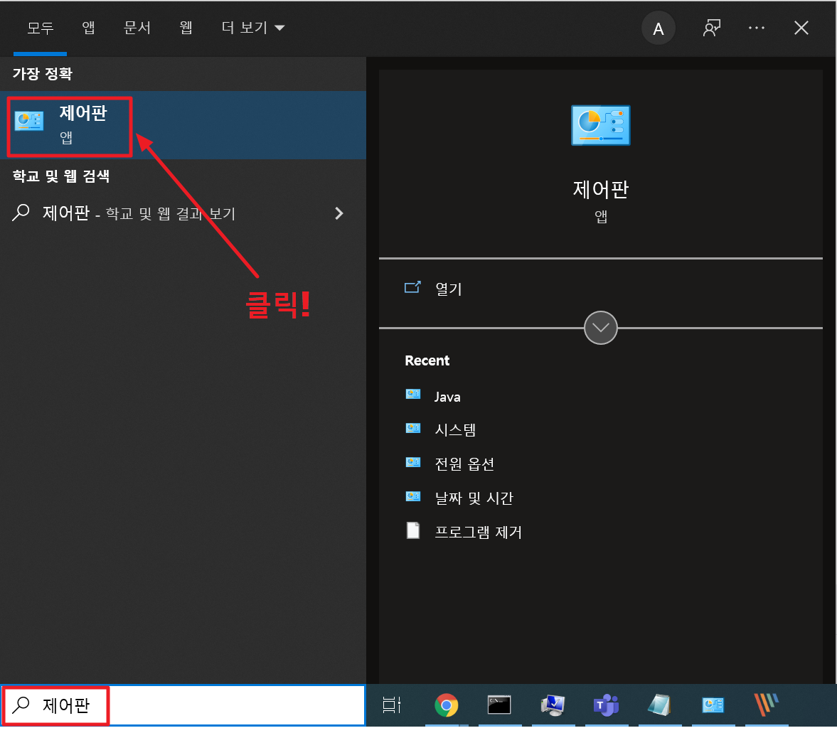 자바 업데이트 확인 제거1