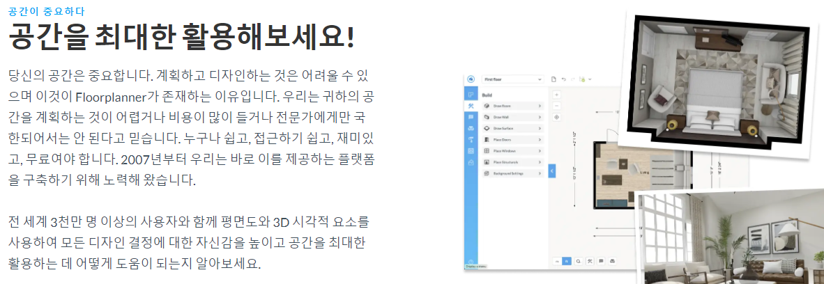 무료도면 및 가구배치 시뮬레이션