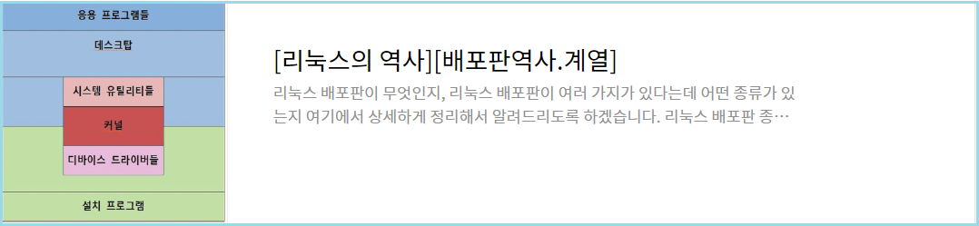 리눅스마스터-기출-리눅스OS-배포판-계열-내용총정리-CentOS7-자격증시험준비