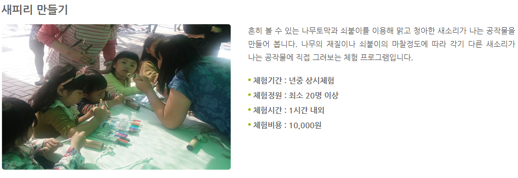 생방송투데이 쌀겨 효소 발효 찜질 반려견 힐링체험 초록미소마을 정보