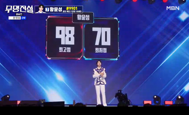무명전설 결승전