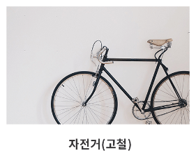 부산 헌옷 방문수거업체 가격 비교