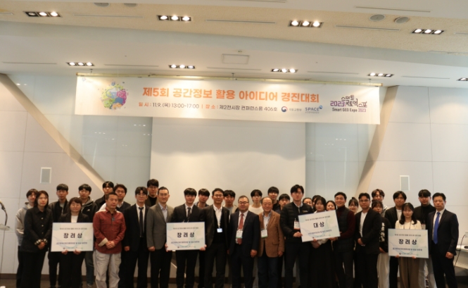 국토부, 생활에 도움 되는 공간정보 우수사례 15건 선정