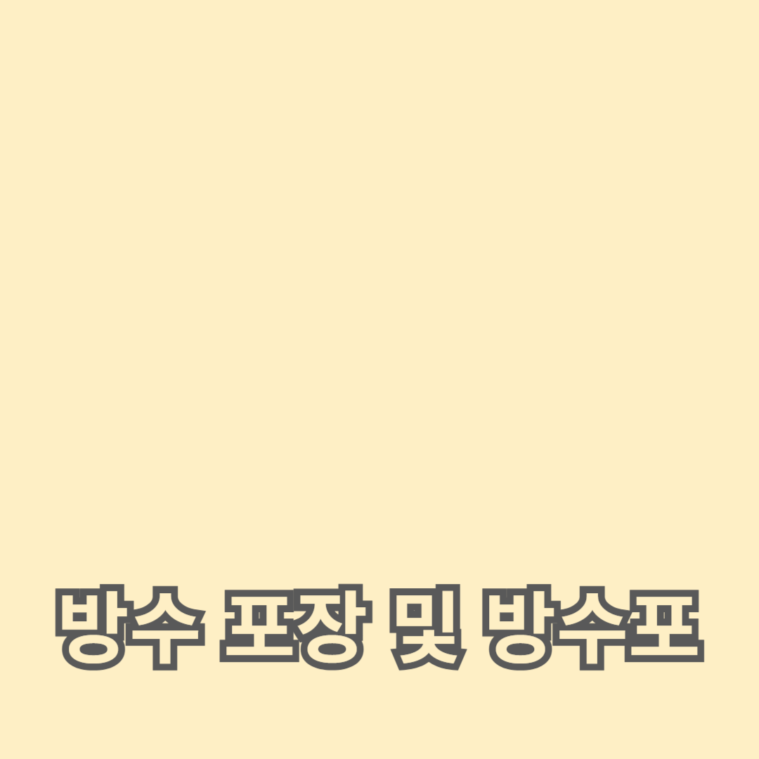 캠핑 장비를 완벽하게 보호하는 방수 포장 및 방수포 활용 방법