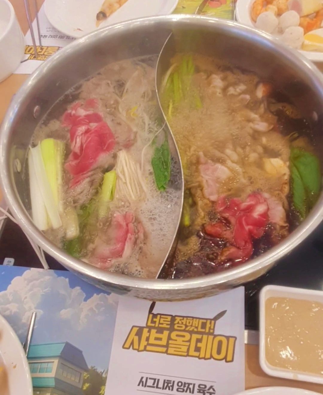 샤브올데이-시그니처-양지육수