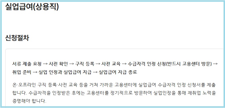 신청절차 안내