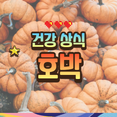 호박이 쌓여있는 이미지