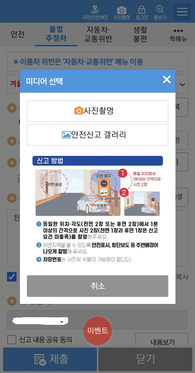 사진촬영-선택
