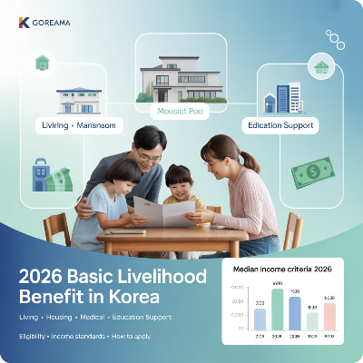 2026년 기초생활수급비 이미지