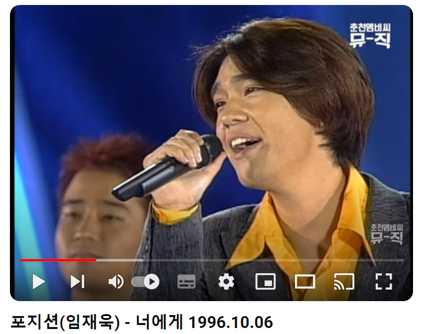 포지션-Position-너에게