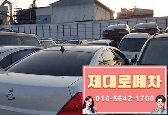 순천폐차장