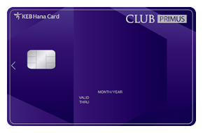 클럽 프리머스 포인트(CLUB Primus Point) 카드 디자인