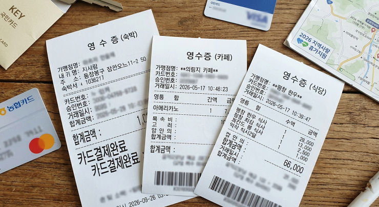 2026 지역사랑 휴가지원 지출 증빙