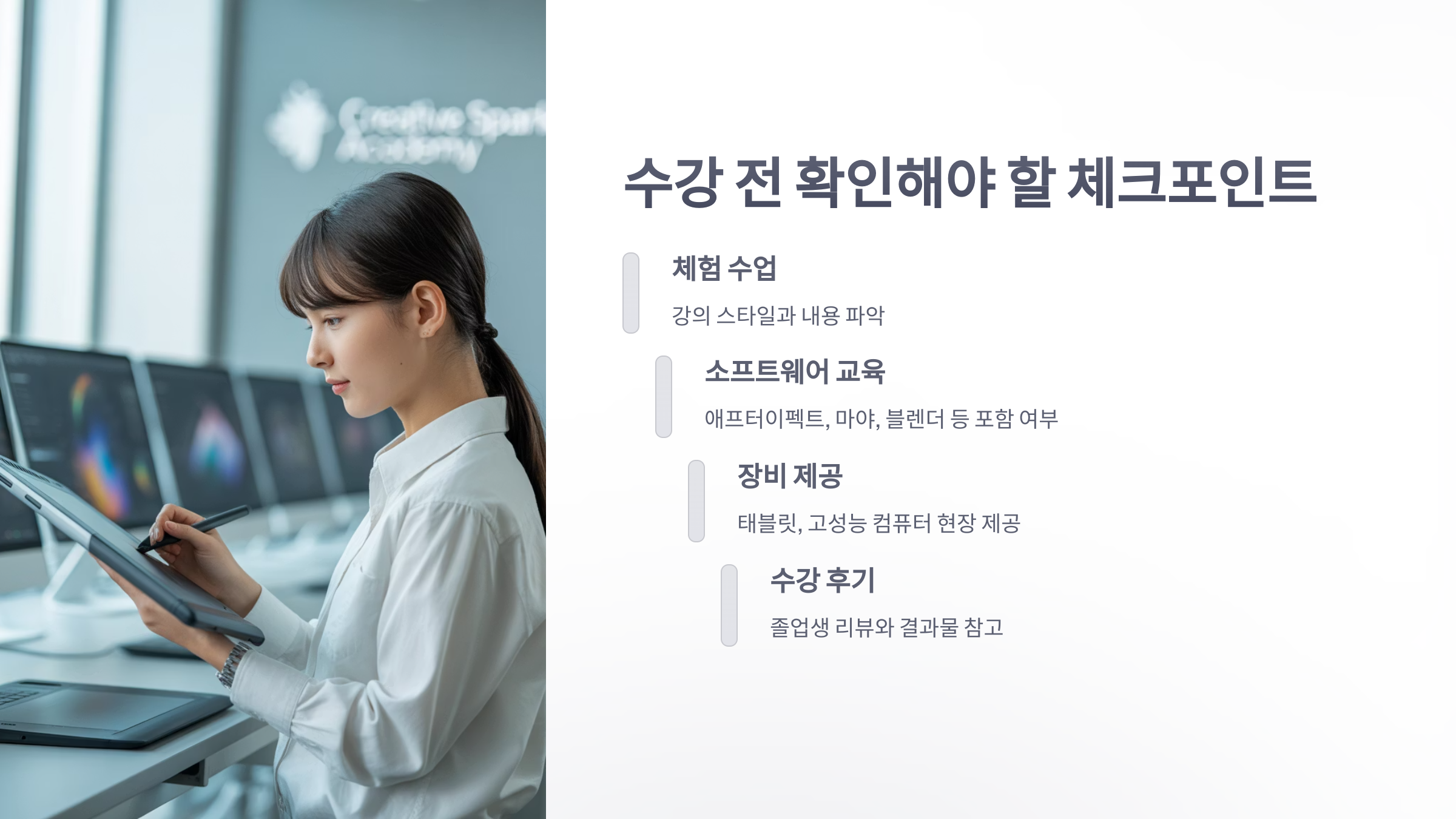 참조-애니메이션-학원-5