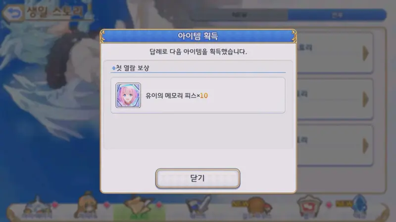 유이 생일 보상