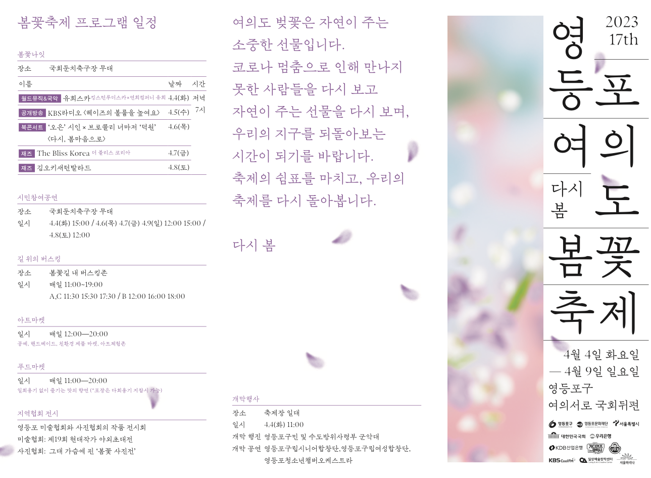벚꽃