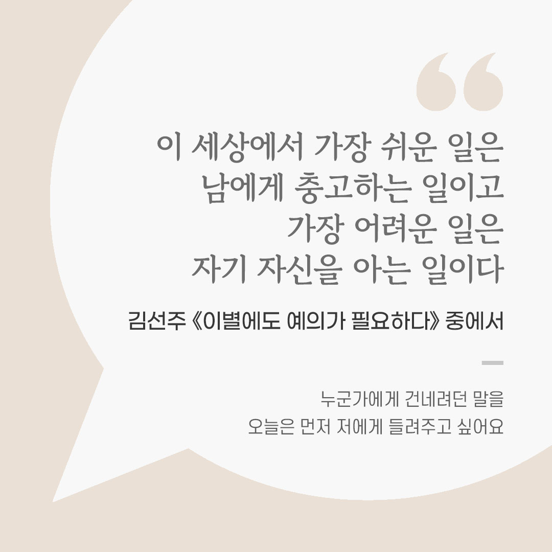 용기를 전하는 가톨릭 말씀 카드, 위로와 힘이 되는 좋은 글