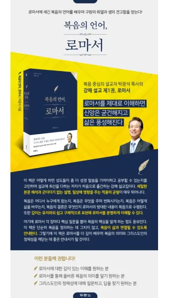 로마서 1장 설교 아이디어_7