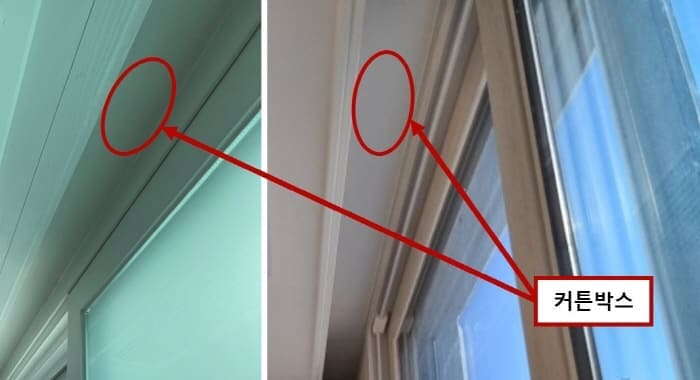 커튼박스
