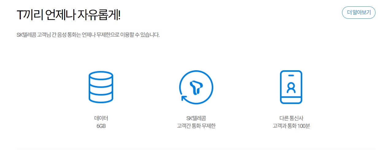 이전-사용하던-요금제