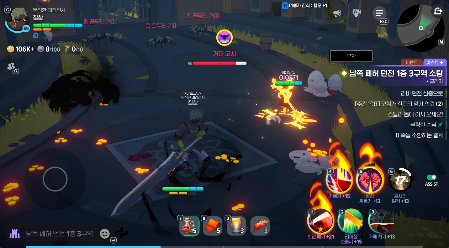 마비노기 모바일 대검전사 공략